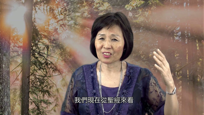 第一課 二・敬拜是神創世的目的